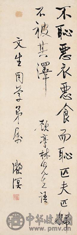 现代 墨迹 书斋立轴 纸本