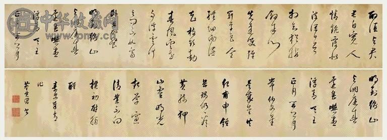 明 董其昌 草书唐人七古、自书诗 卷