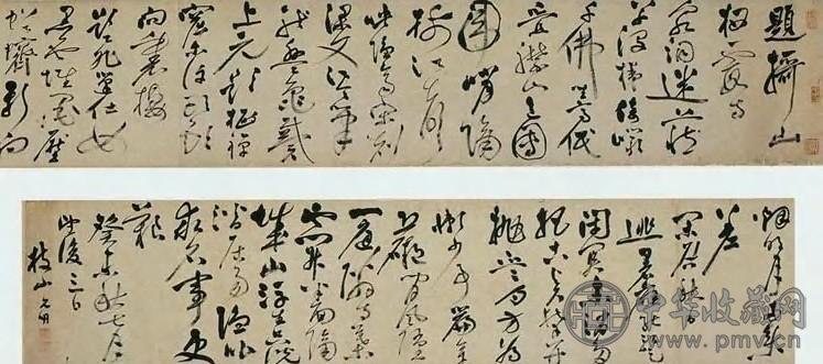 祝允明 明代 书栖霞寺诗 卷