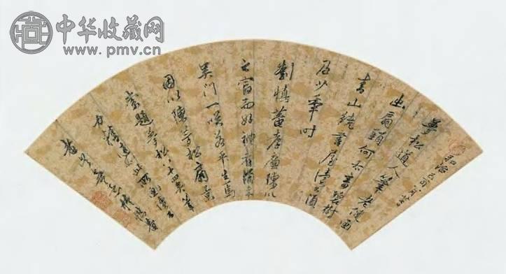 明代 姚绶 书法 扇面