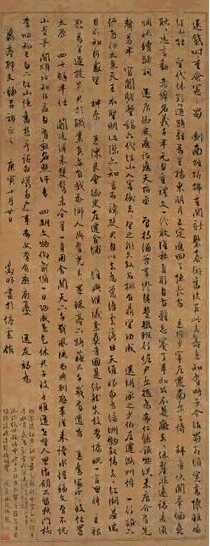 文征明 1530年作 行书录送友诗六种 立轴 水墨纸本