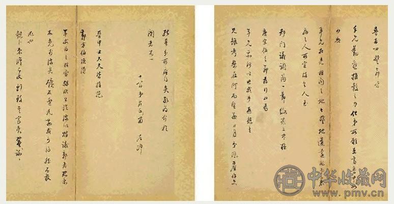 明 董其昌 书札 册页(10开)