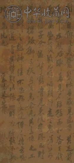 米芾 书与苏东坡画赞 立轴 水墨绢本