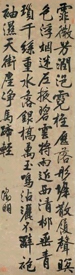 文徵明 行书七言律词 镜心 水墨纸本