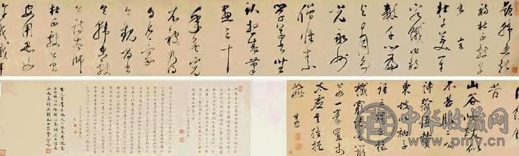 董其昌 书法 手卷 墨色纸本