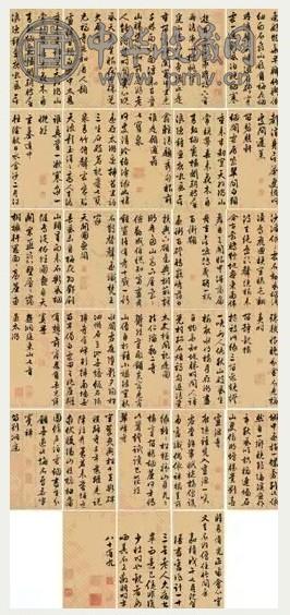 文徵明 行书游元墓洞庭诗 十三首 册页(14开) 纸本