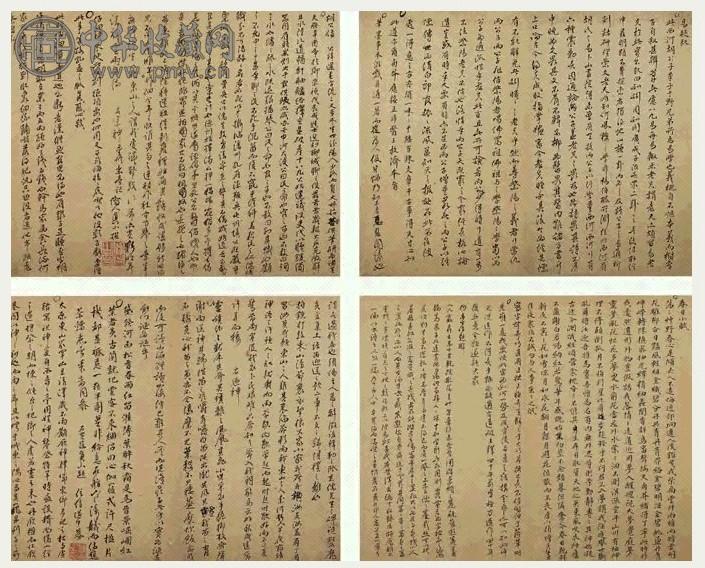 明 傅山 书札 册页(21开选4)