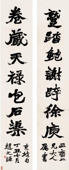 赵之谦 1877年作 行书东坡句联 立轴 水墨纸本