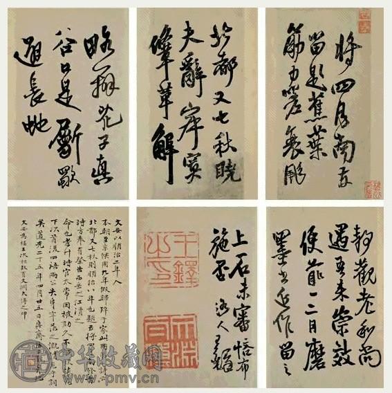 明末 王煜 行草书 册页(8.5开选6)