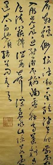 韩王 明 草书 轴