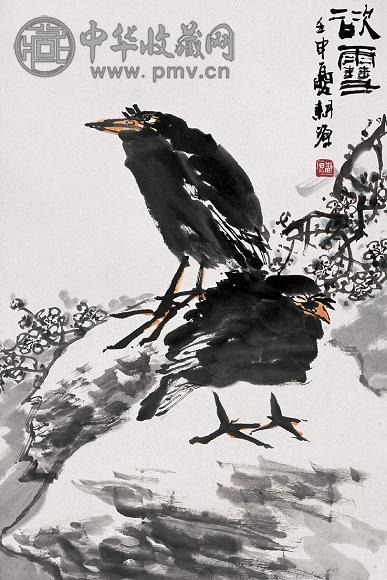 张耕源 欲雪 立轴 纸本