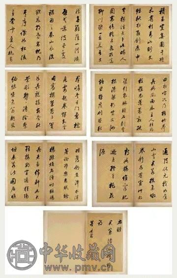 明 董其昌 行书诗 册