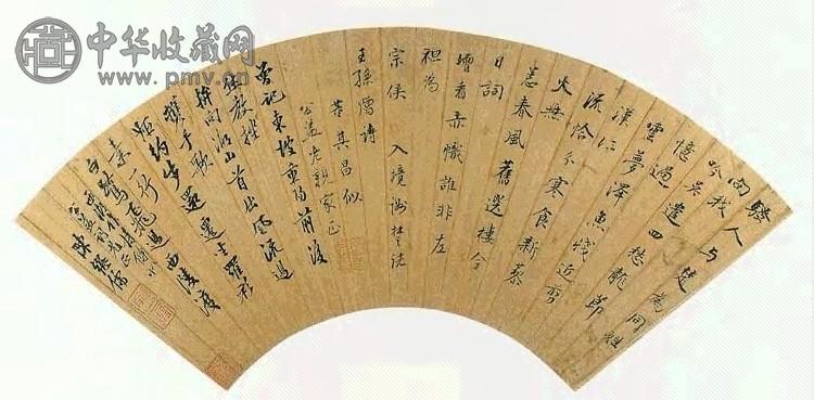 明 董其昌 行书合璧 扇面