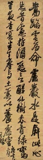 王煜 书法 立轴 水墨绫本