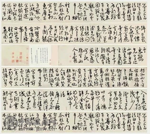 王宠 1528年作 行草书 手卷 纸本