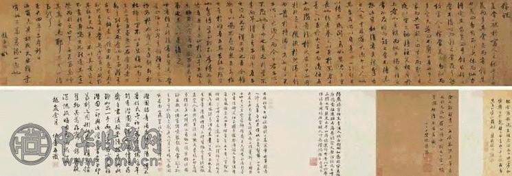 赵孟頫 行书《稼说 杂说二篇》 手卷 水墨绢本