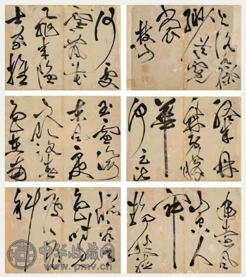 祝允明 草书五言 册页(14开) 水墨纸本