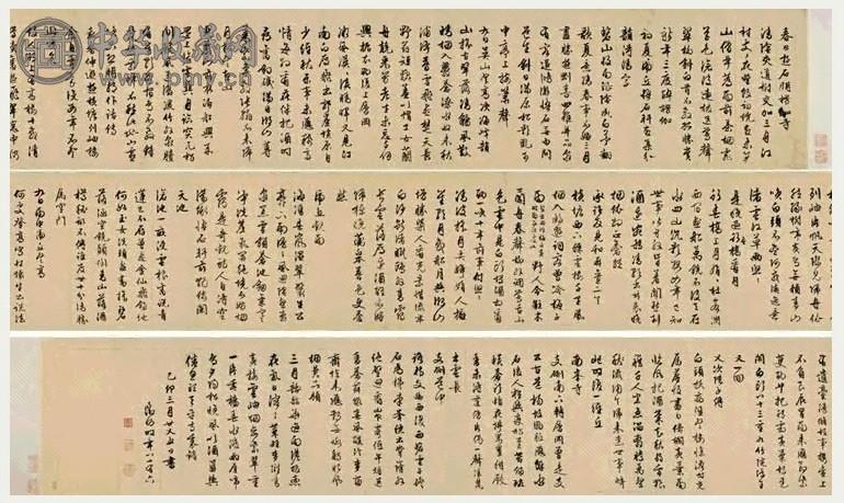 文徵明 1555年作 行书自作诗 手卷 纸本