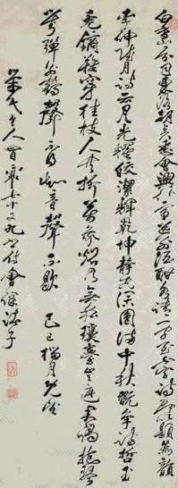 明 冒襄 草书李绅赋月诗 轴