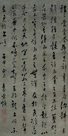 袁崇焕 明 行书 轴