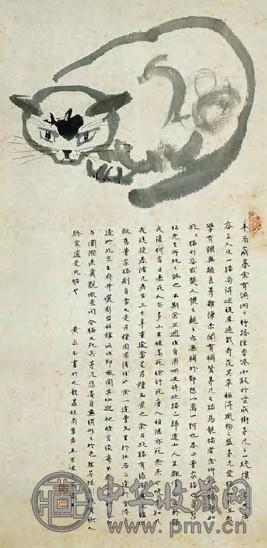 黄永玉 当代 猫 镜心