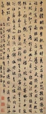 明 莫是龙 行书 轴