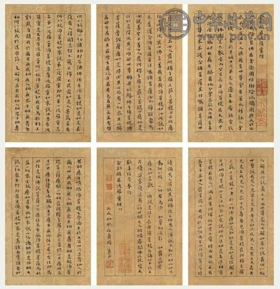 傅山 1646年作 楷书金刚般若波罗密经全文 册页(17开34面) 水墨纸本