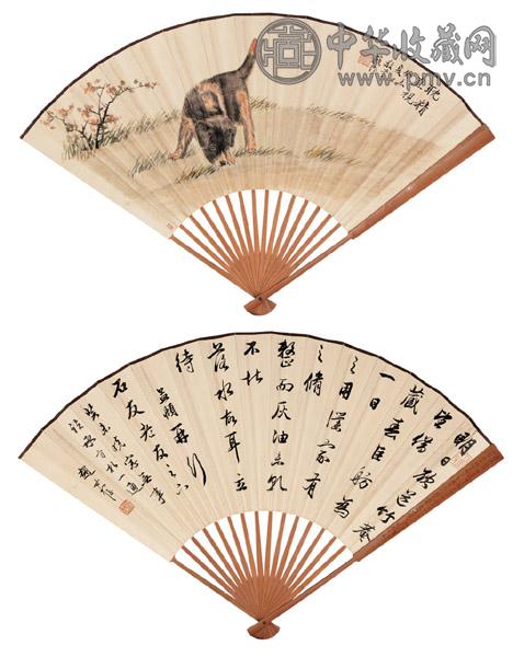 赵敬予 赵叔孺 1943年作 耽精直视 行书 成扇 设色纸本