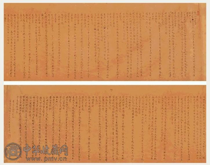 董其昌 行书 手卷 水墨绫本