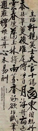 杨兆 书法 立轴 水墨纸本