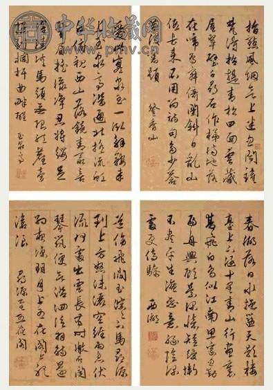 文徵明 行书七言诗 四屏条 笺本