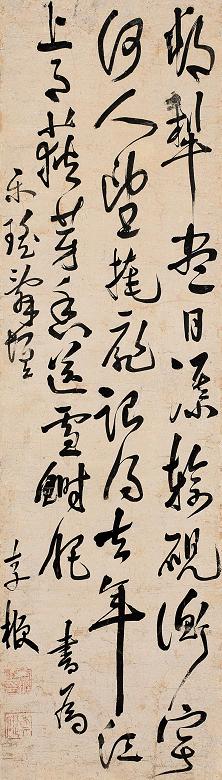 李楩 书法 立轴 水墨纸本