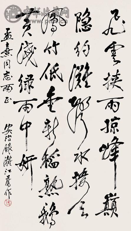 张安治 书法 镜心 纸本