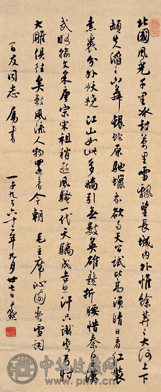 沈尹默 书法 立轴 墨色纸本