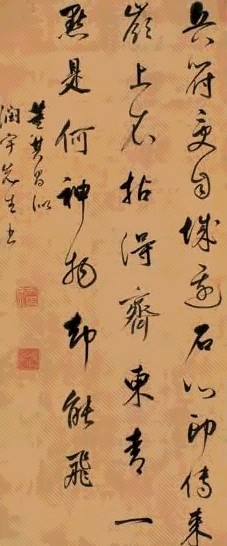 董其昌 行书诗 立轴 绫本