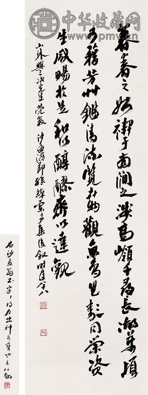 沙孟海 书法 立轴 墨色纸本