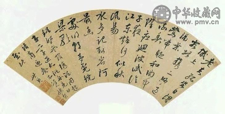 明 王世贞 行草 扇面