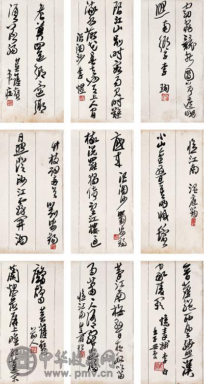 来楚生 1972年作 草书唐人词册 册页(19开选9) 设色纸本