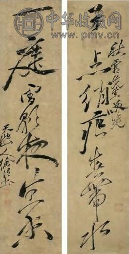 徐渭 明 行书 七言联