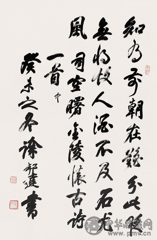 徐邦达 书法 立轴 墨色纸本