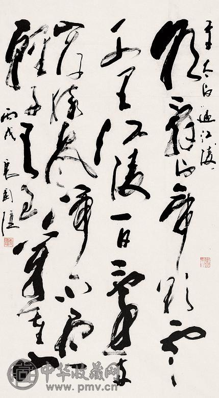 唐国强 书法 镜心 墨色纸本