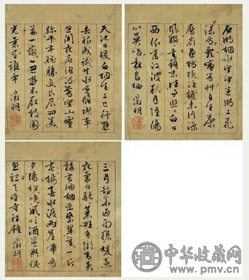 明 文徵明 行书七律诗 镜心