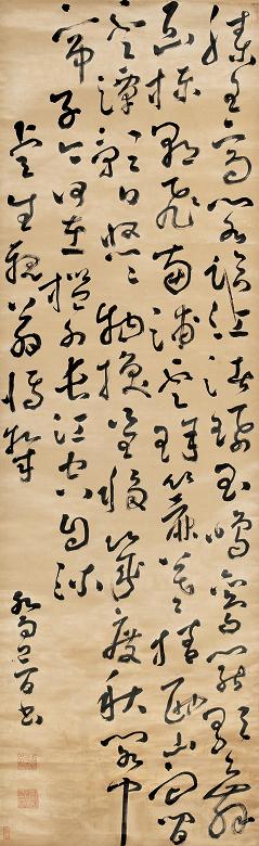 乔一伯 书法 立轴 绫本