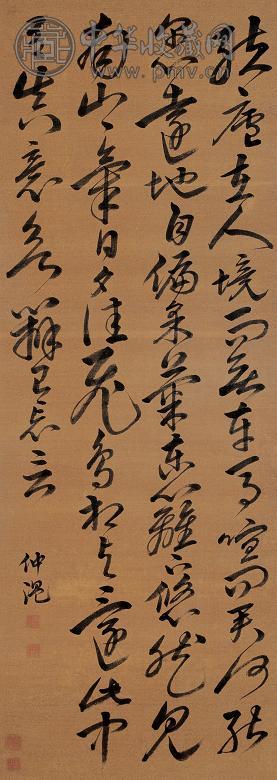 宋克 草书 立轴 绢本
