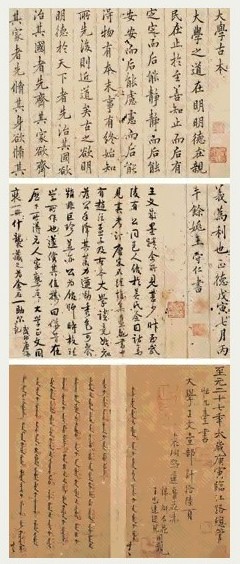 王守仁 楷书《大学古本》 册页(15开) 纸本