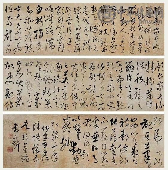 明 王守仁 行草 卷