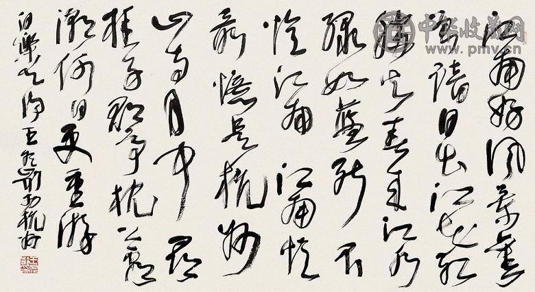 王冬龄 书法 镜心 水墨纸本