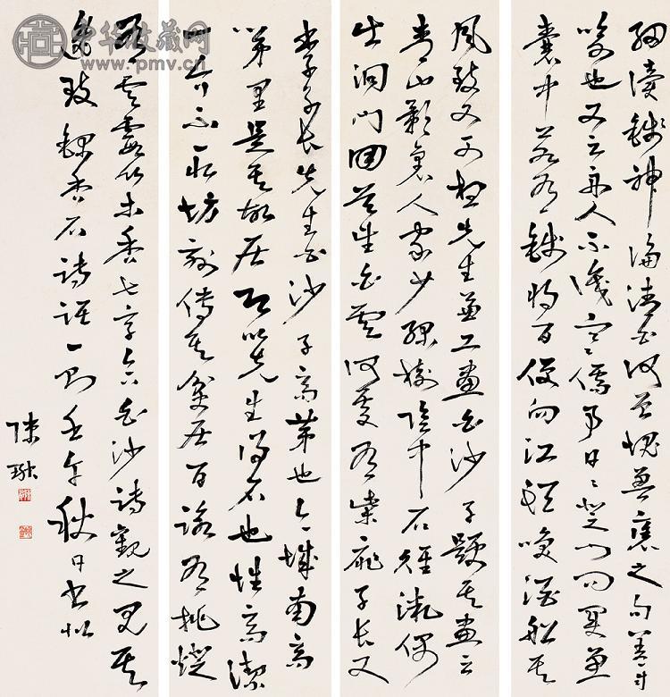 陈融 书法 四屏 水墨纸本