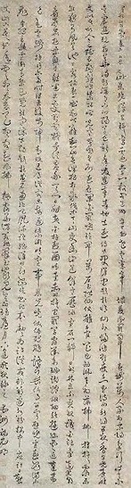 明 祝允明 草书 轴