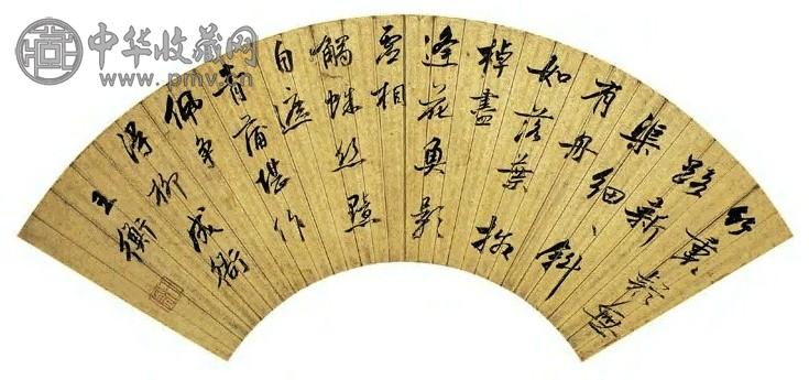 明 王衡 书法 扇面